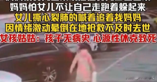 湖南，一名九岁女童在追赶母亲时忽然晕倒，经全力抢救后离世，事件发酵之后，孩子的姑