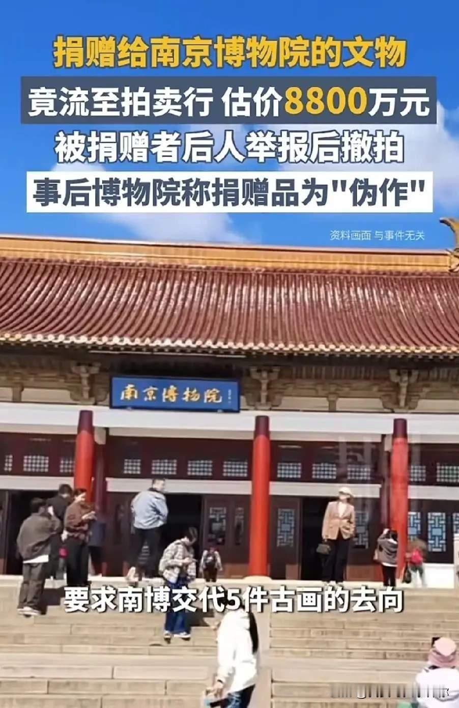 我有一种隐约的担忧，南京博物院那五幅据说已处置的画作，恐怕很难等到一个清晰的交