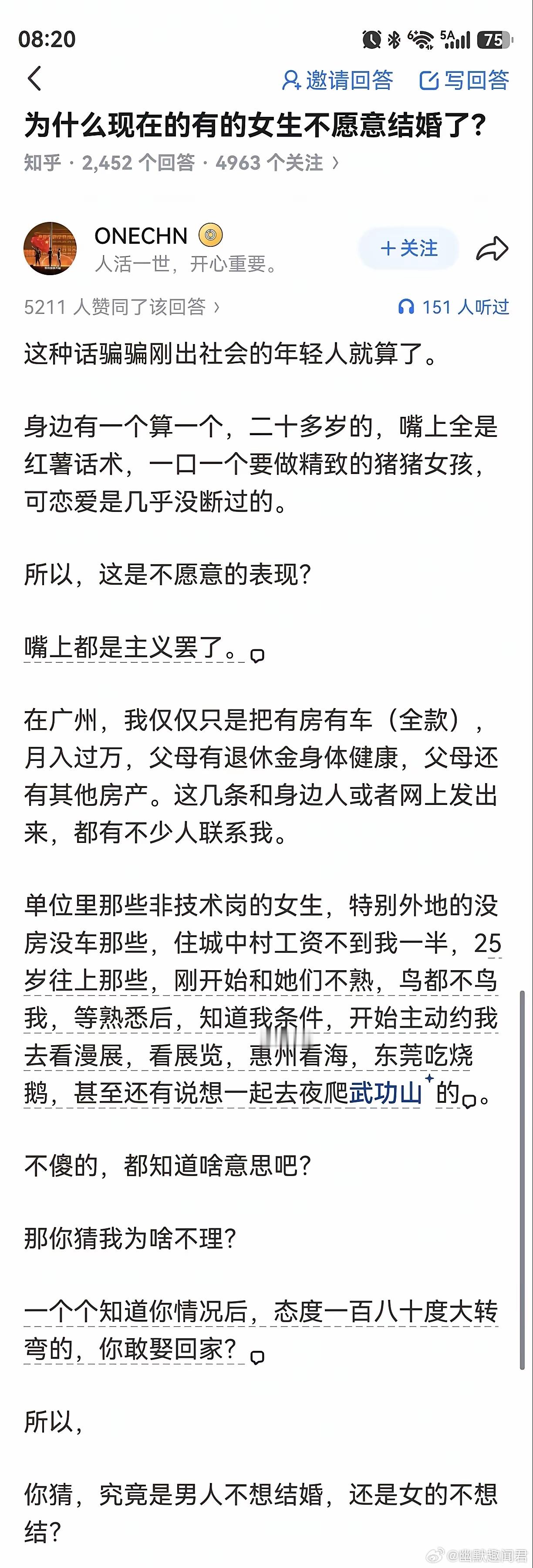 娶妻首先就是人品，外貌之类普通跟得上就行了​​​