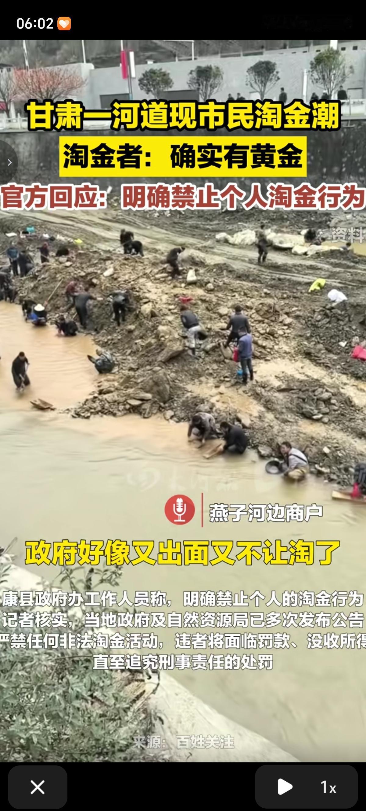 羡慕甘肃人，尤其是陇南康县燕子河附近的人，居然有一夜暴富得机会，可以淘到黄金，周