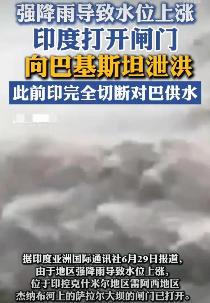 阿三欺凌巴基斯坦太甚了！它在巴基斯坦极其需要水的时候关掉了所有闸门，狠毒叫嚣：“