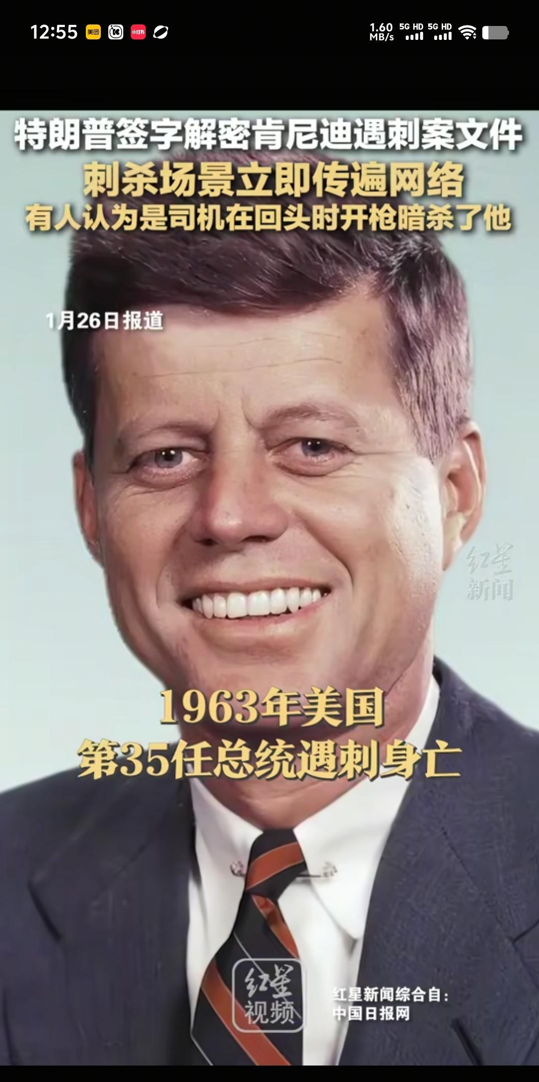 1963年11月22日中午11点半，美国总统专机空军一号徐徐降落在德州的拉夫机场