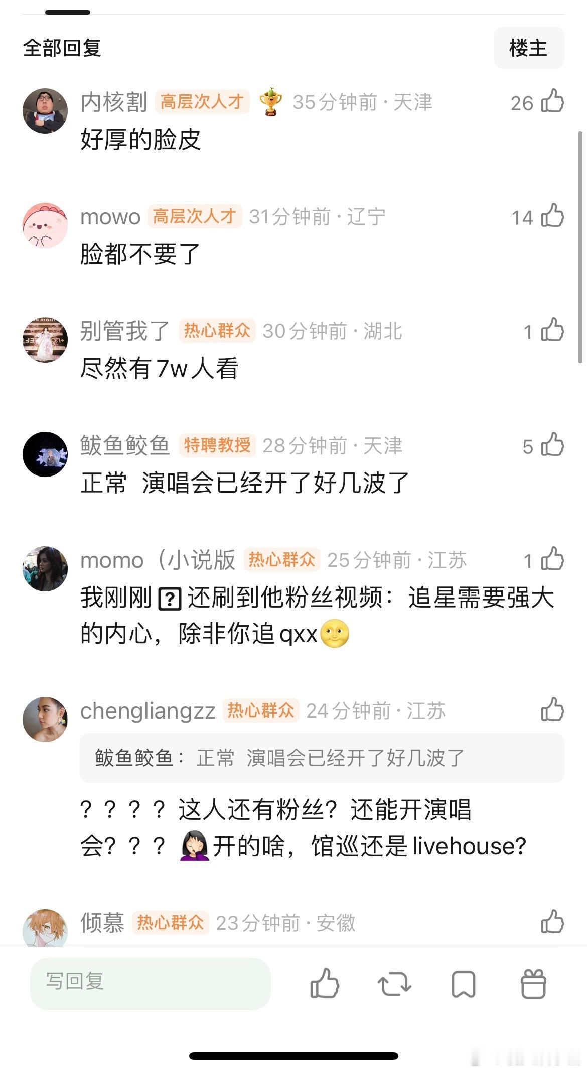 秦霄贤居然在直播，自从被锤很久没看到他了