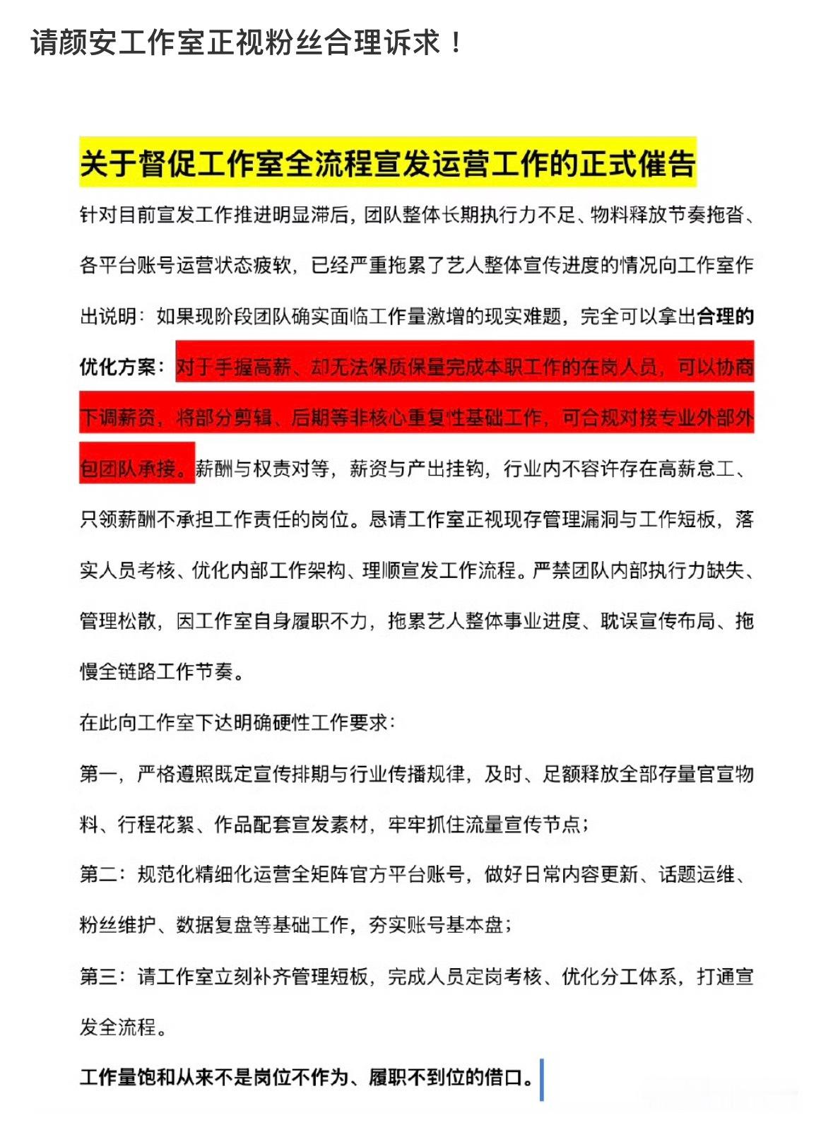 颜安工作室之前不是在营销自己全女工作室吗？🤔这就打脸了？