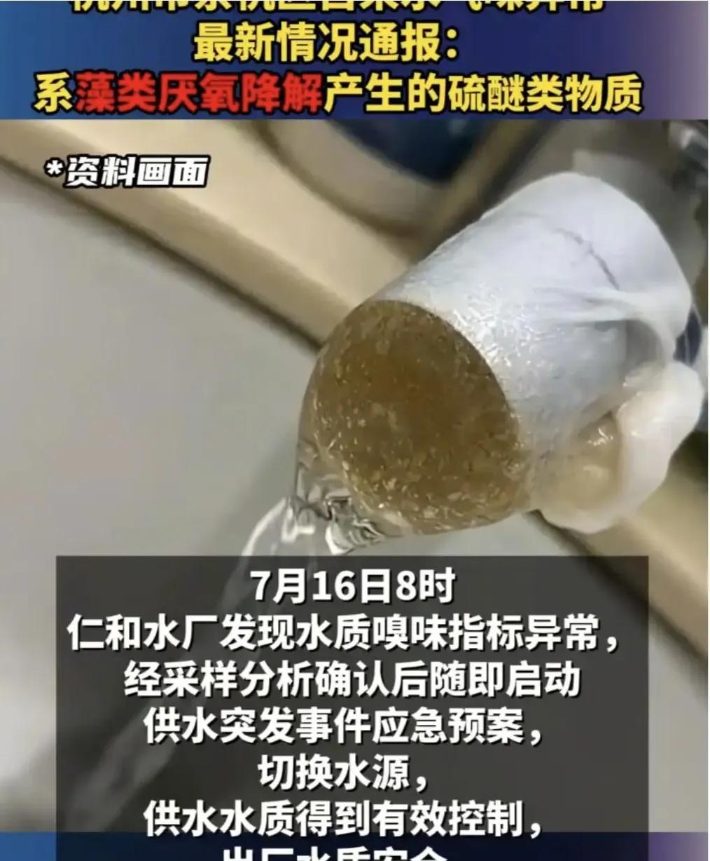 这次杭州自来水发臭事件之所以搞的这么大，这么沸沸扬扬，最主要原因还是舆情应对有问