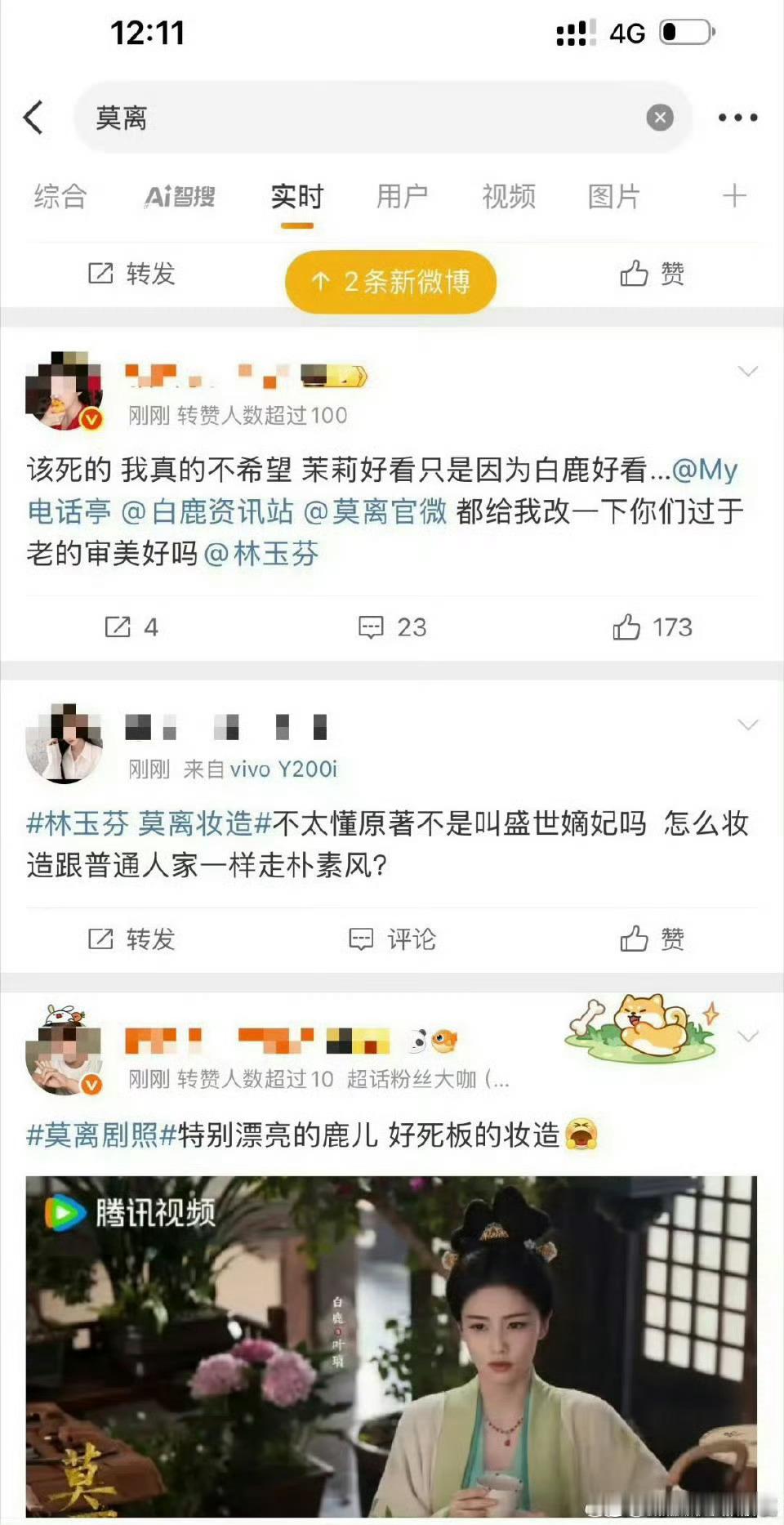 莫离朝夕与共剧照你自己显老，林玉芬导演又不管妆造，你粉丝给林导道歉了吗？🙌