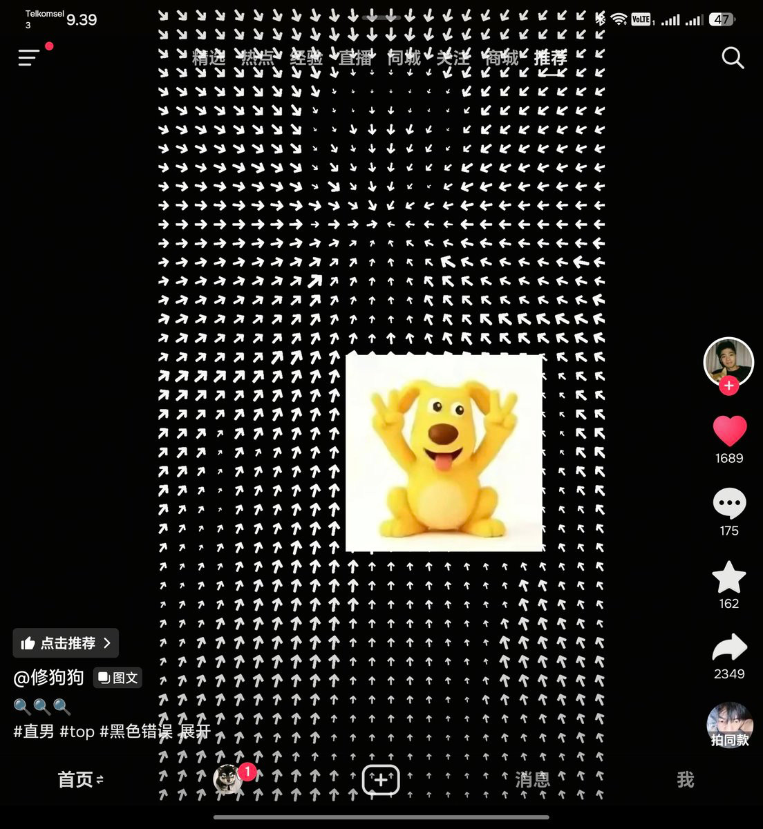 抖音你的胆子真的是肥肥的​​​