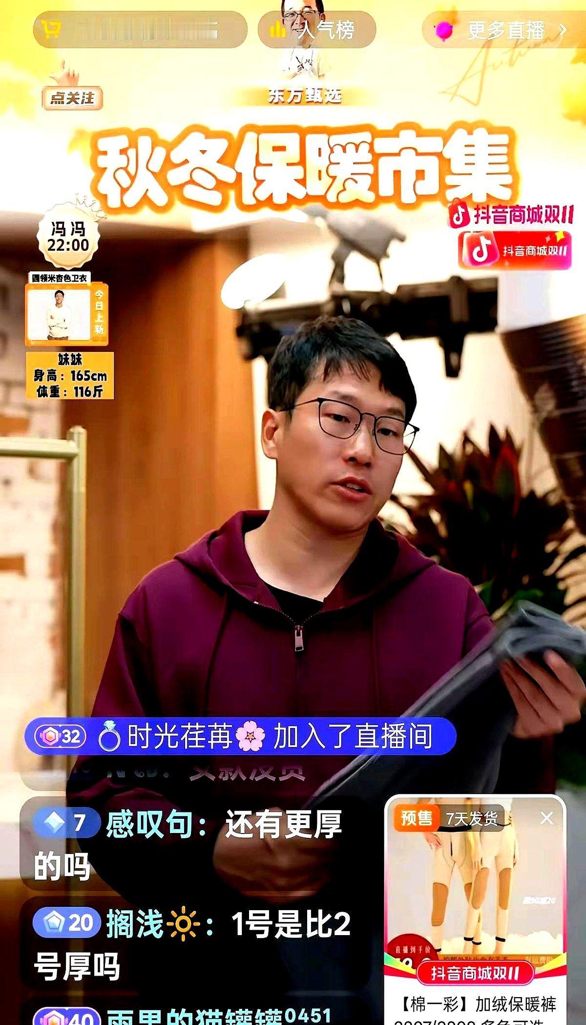 “明明一个人也能播,为什么偏要拉董宇辉回来?”弹幕刚刷完,后台数据啪啪打脸:单人