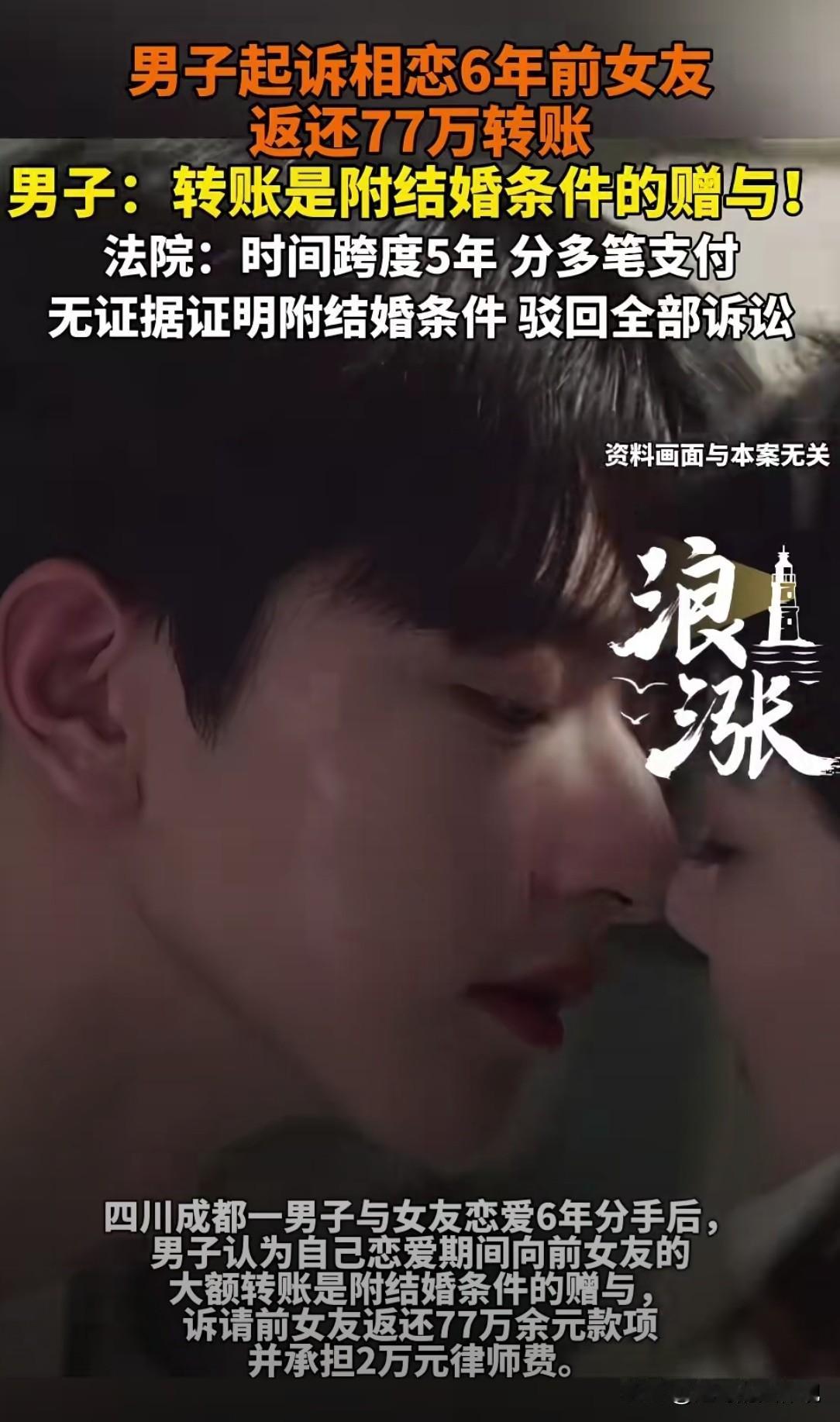 白嫖成功了！四川成都，女子和男友恋爱6年，备受宠爱，男友对她出手大方，6年间共给