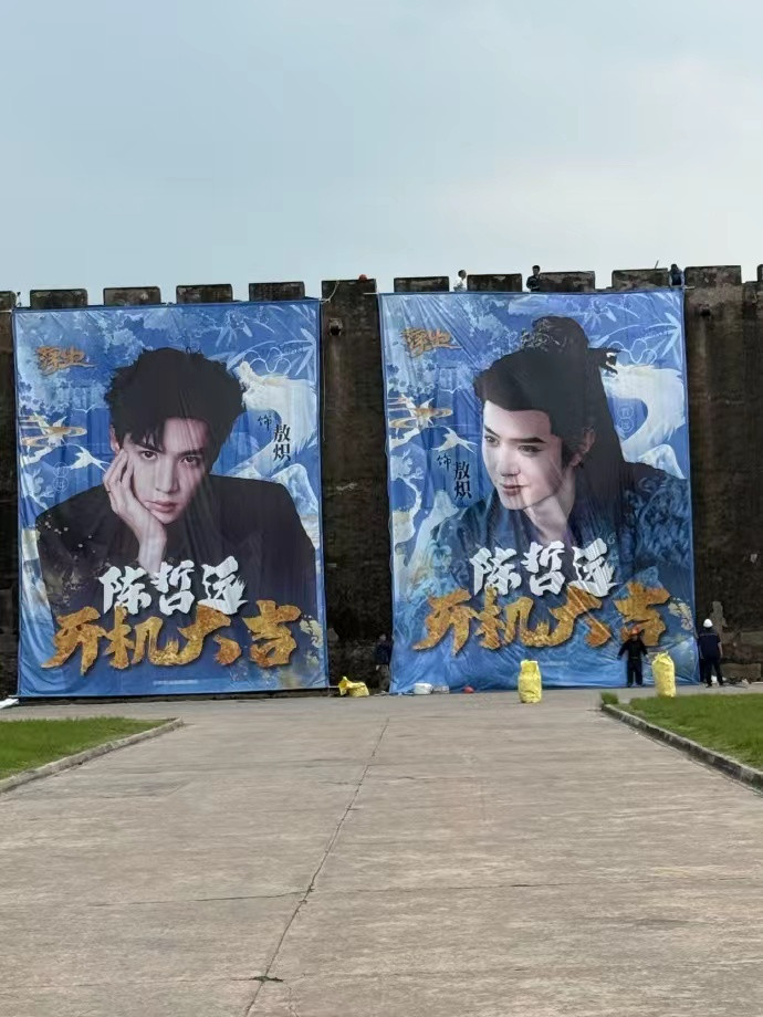 陈哲远王楚然浮生开机应援浮生开机应援陈哲远王楚然浮生开机应援，谁懂一整个有被这个