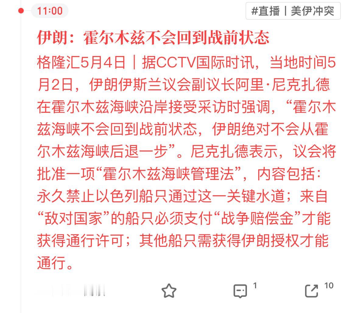 为什么要获得你的授权呢？