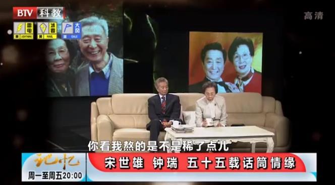 就在刚刚知名播音员钟瑞去世，享年84岁，与宋世雄结婚60年走过风风雨雨今儿