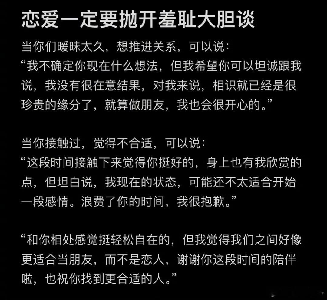 恋爱一定要抛开羞耻大胆谈……​​​