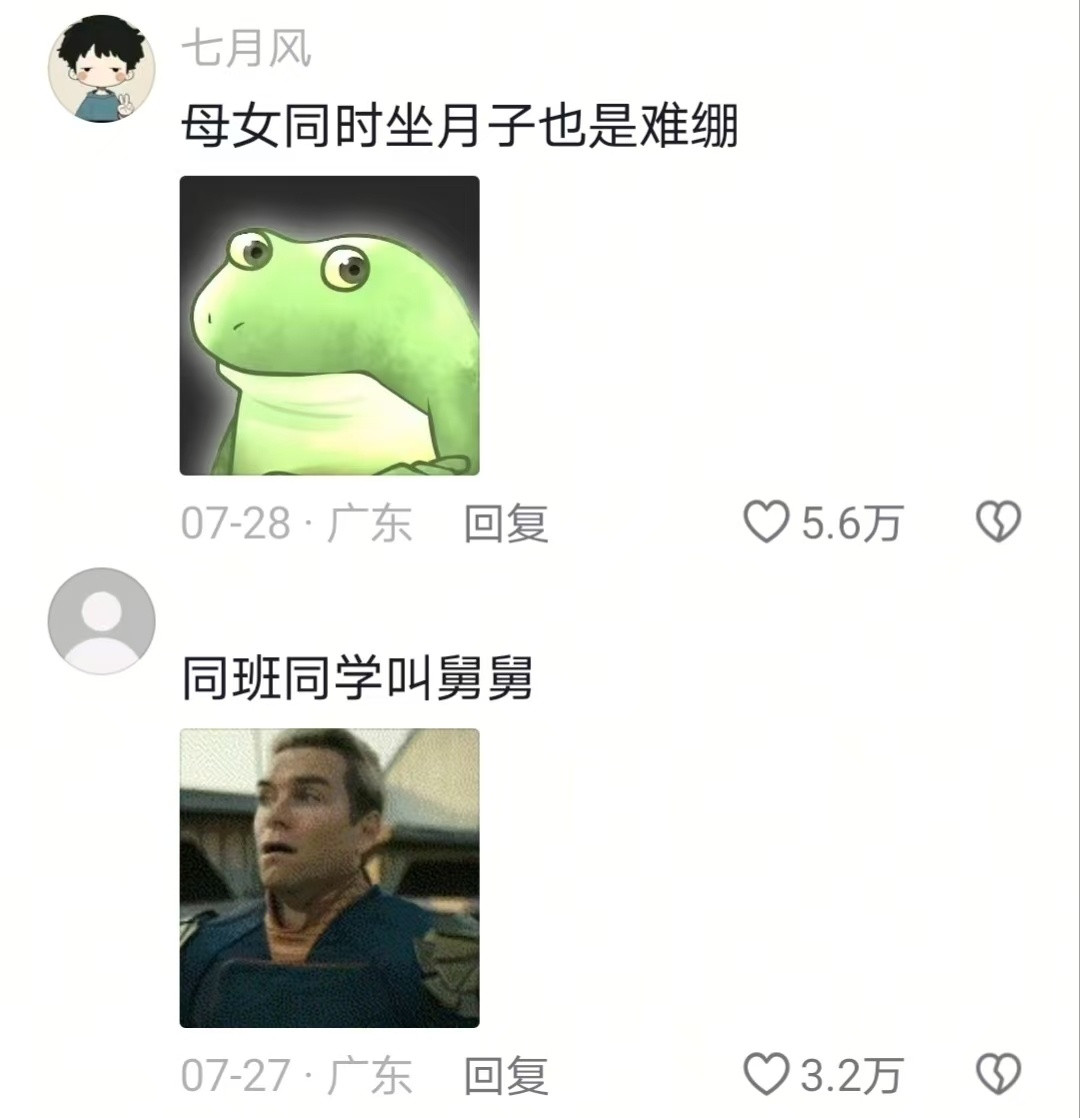 什么叫开家长会你把同桌叫来了?🤣👌