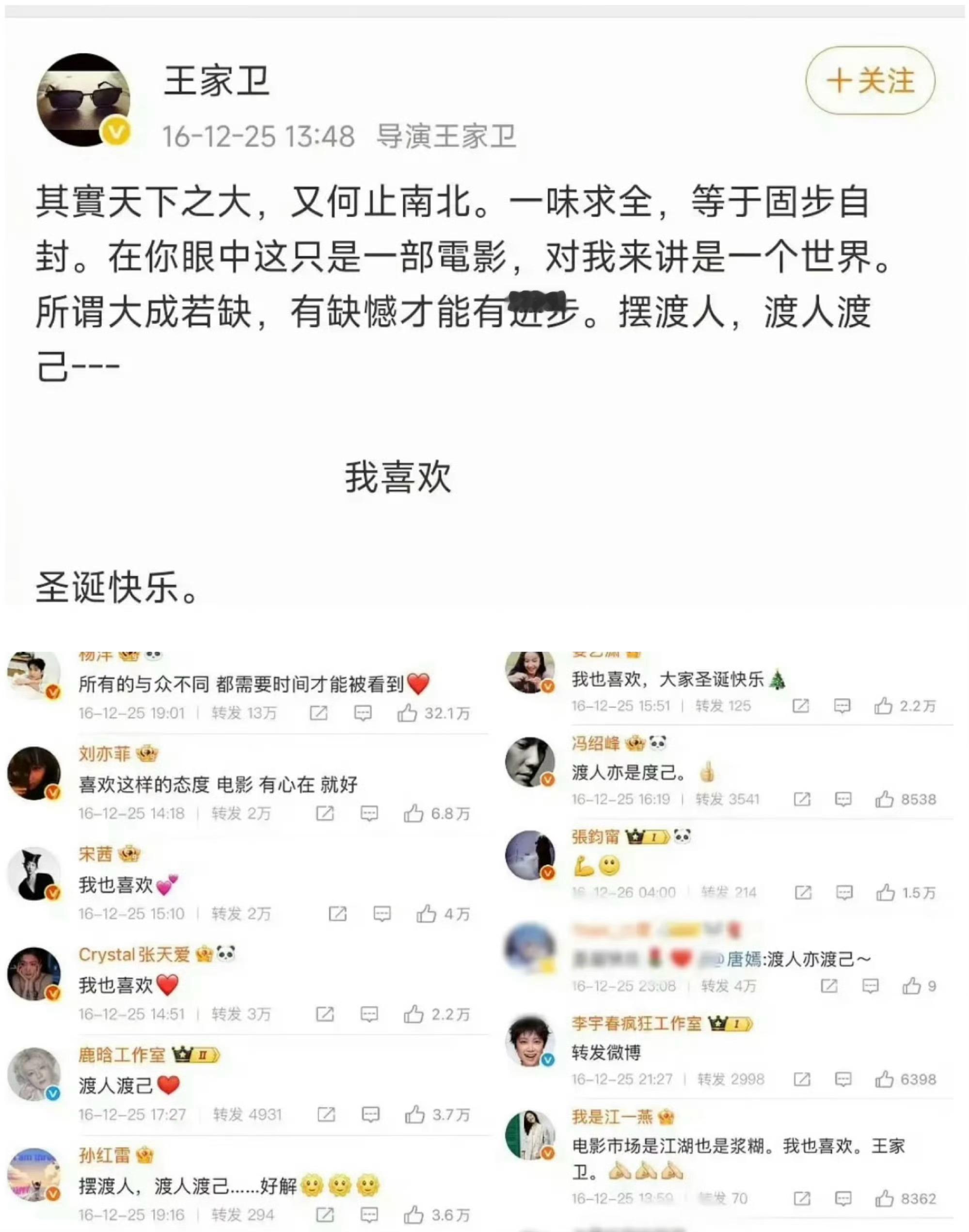 当年一众艺人舔王家卫时,只有王传君说了“我不喜欢”。[幹飯人