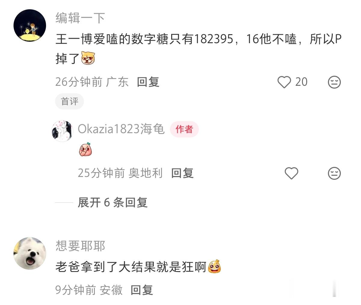 好好好，就只保留35是吧，拿到大结果了确实不一样​​​