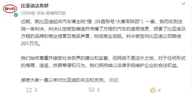 喜讯喜讯！比亚迪法务部确认，赫赫大名的姚十八终于被绳之以法。不知不觉都过去两年多