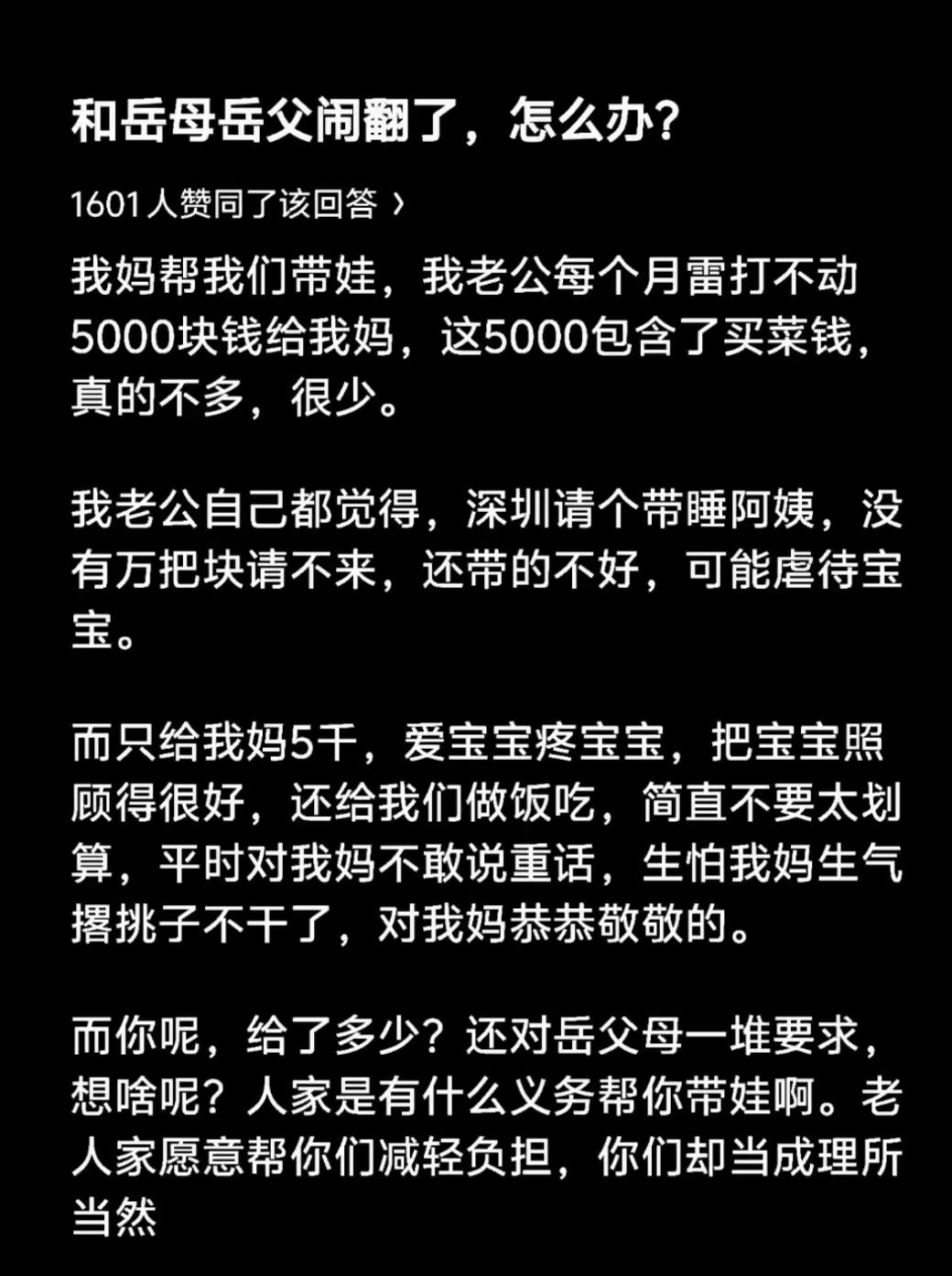 适合离婚，用力不是给家里。