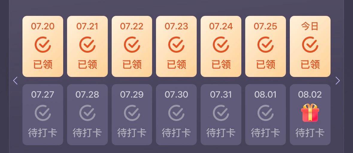 天呐。。。整整三周。。。