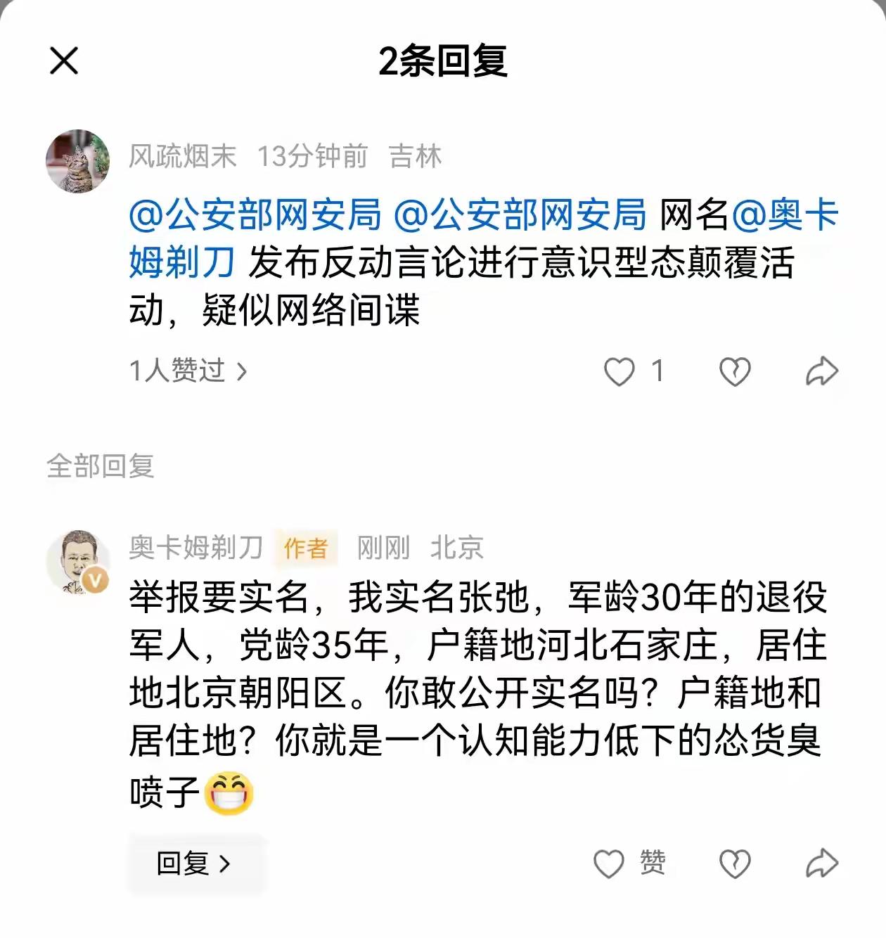 举报确实需要实名，双向实名。