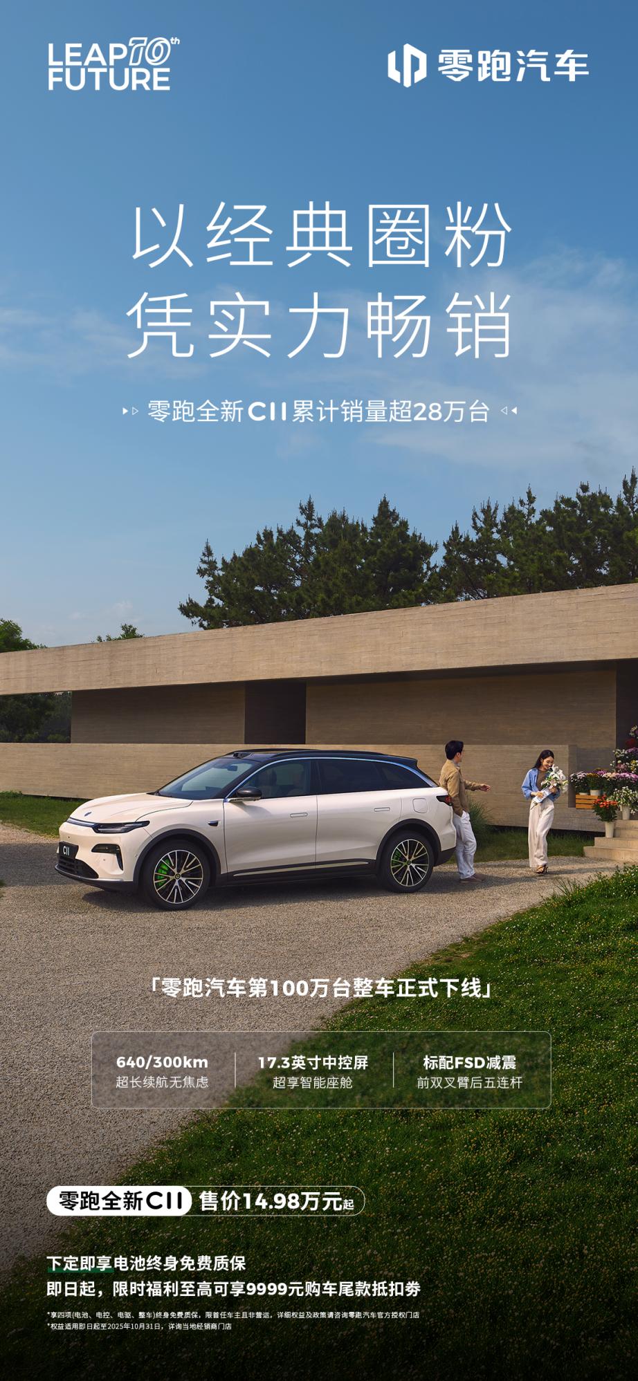周销量又是第一，零跑9月销量真要破6万台了？ 今天，上周新势力的销量成绩陆续