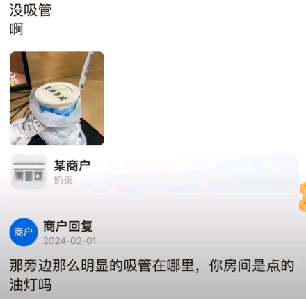 你房间是点的油灯吗