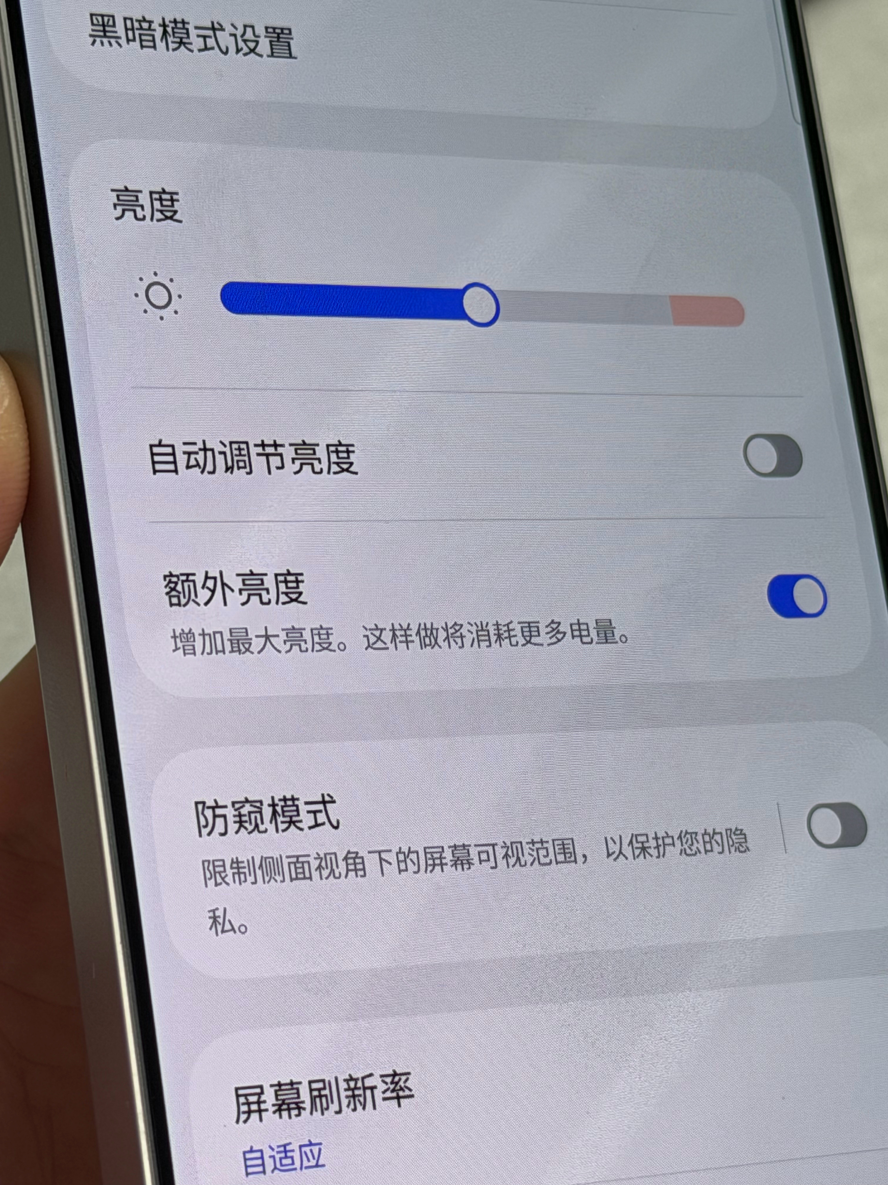 三星S26Ultra这屏幕真烂到它姥姥家了