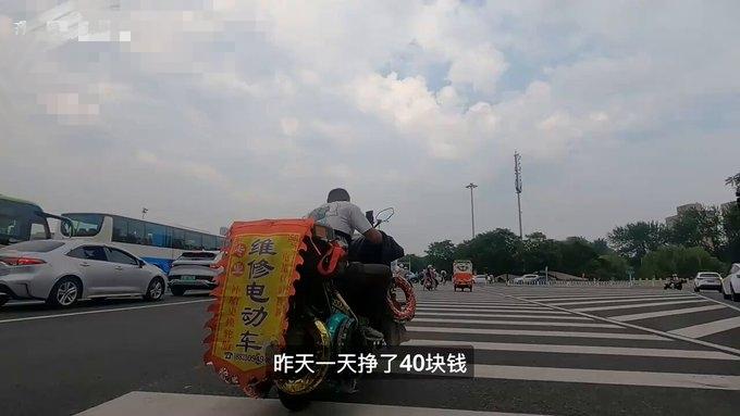 昨天忙活一整天修车，只挣了40块。这是北京一位流动修车师傅最真实的日常。