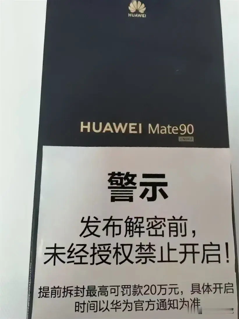 华为Mate90系列，成为mate系列历史提升最大的一代。5G基带➕双层OLED屏幕下放➕2亿像素➕