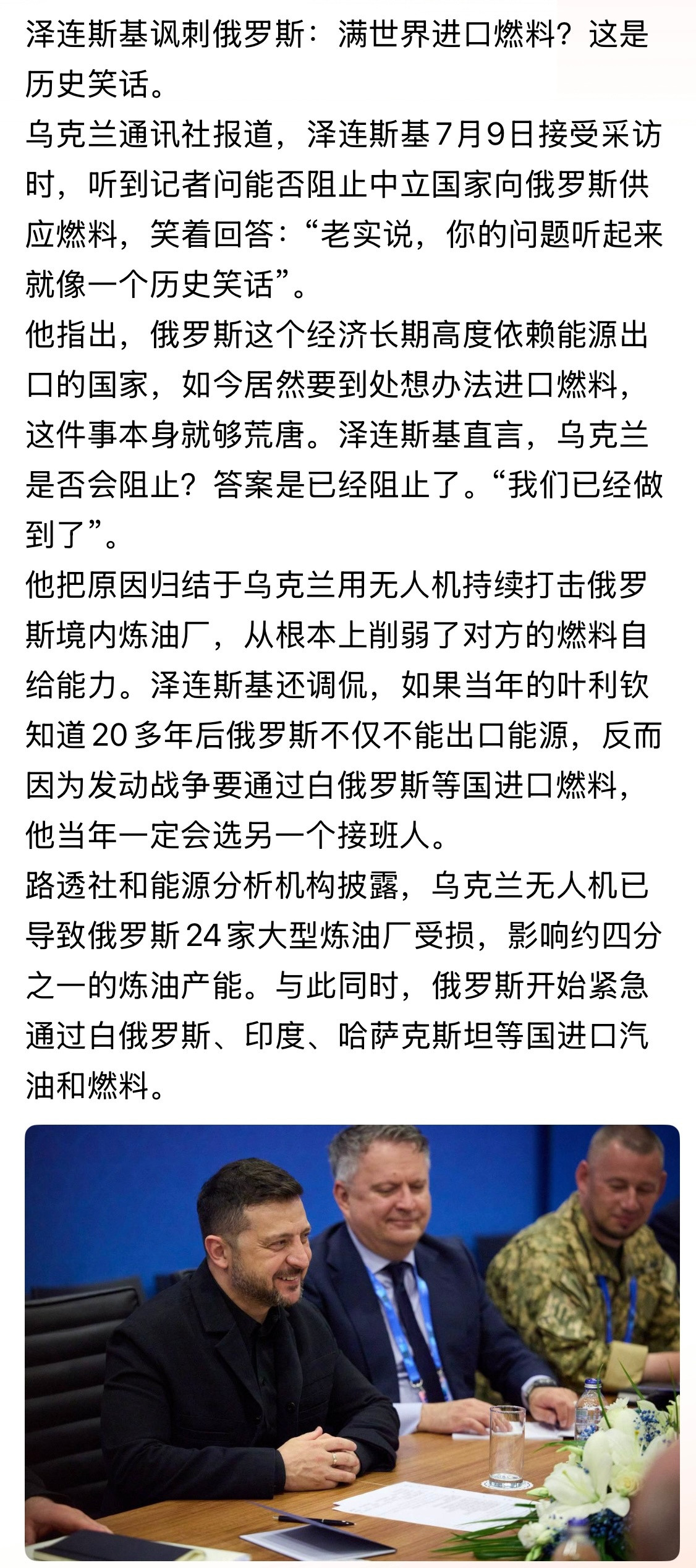 正在上演的历史笑话！“如果当年的叶利钦知道20多年后俄罗斯不仅不能出口能源，反而