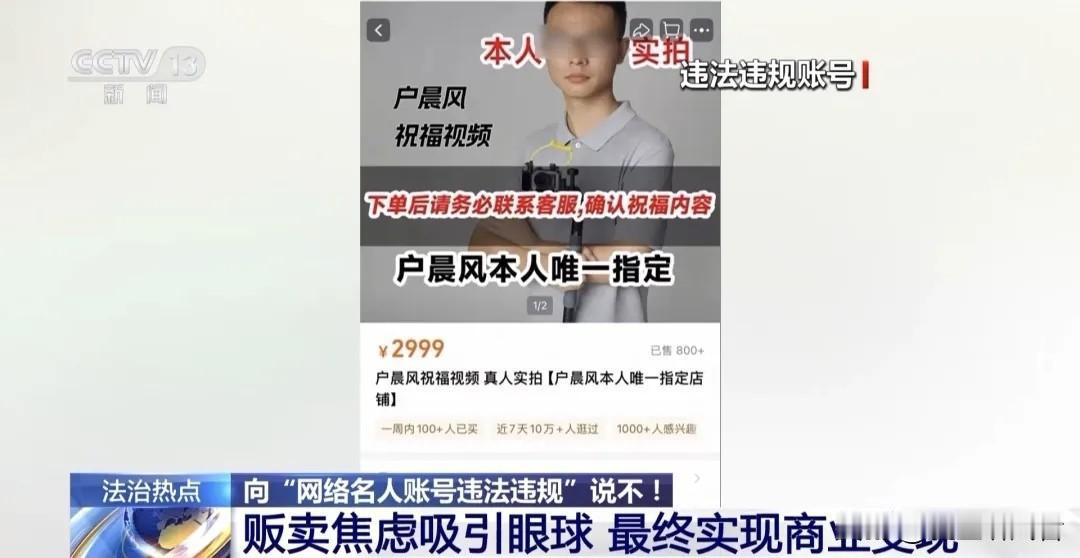 大快人心！三大网红遭全网封禁，央媒发声披露细节，全网拍手称赞编造标签煽动对立