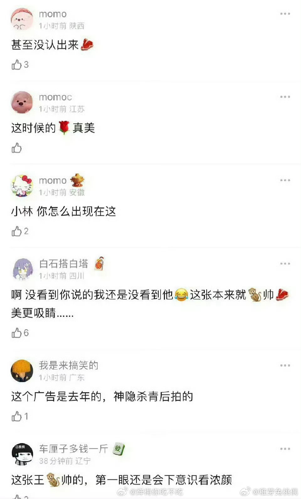 才发现原来左边还有一个李昀锐