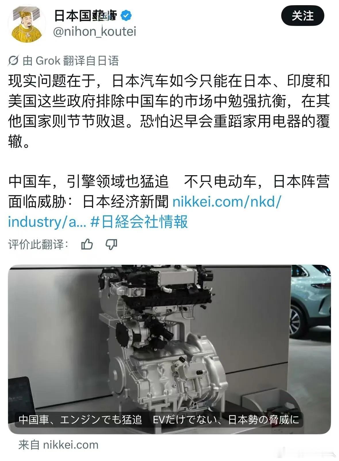 日本人已经看到汽车要败北，内心满是恐慌《日本经济新闻》近期刊发报道，中国汽车早已