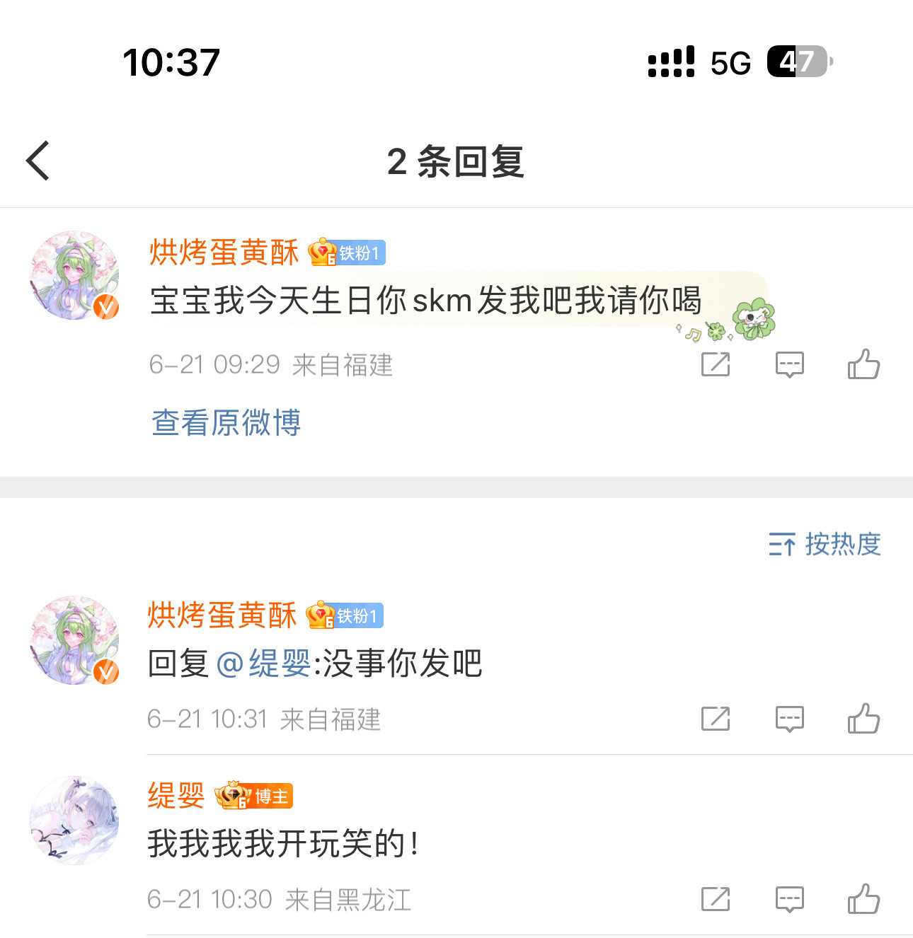 你们根本不知道有多宠我😭