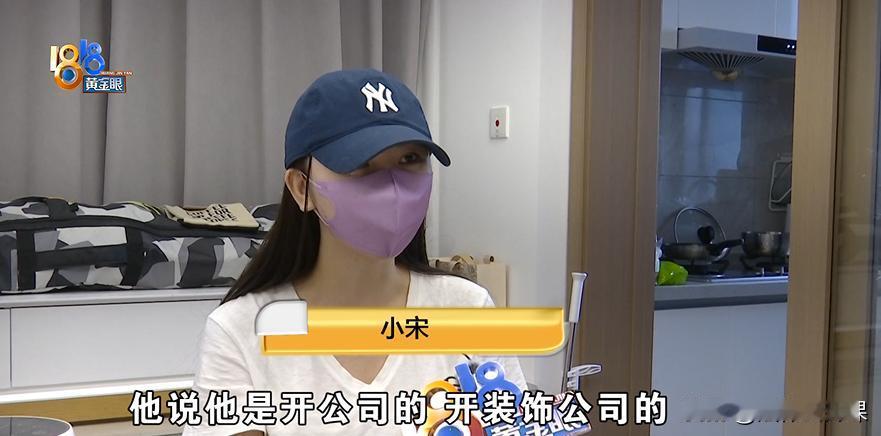 浙江杭州，20多岁女子认识了一位开公司的老板，觉得对方十分有钱，于是认识不久就发
