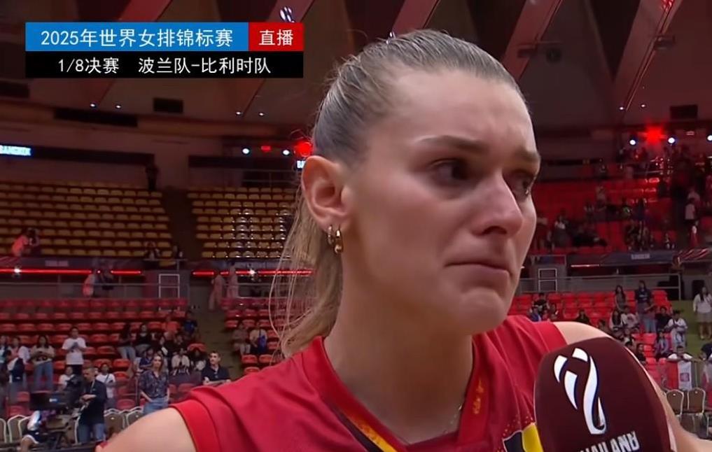 赫伯茨赛后哭得泣不成声[哭哭][哭哭]巨星表现的赫博茨一个人拖着比利时女排拼到了