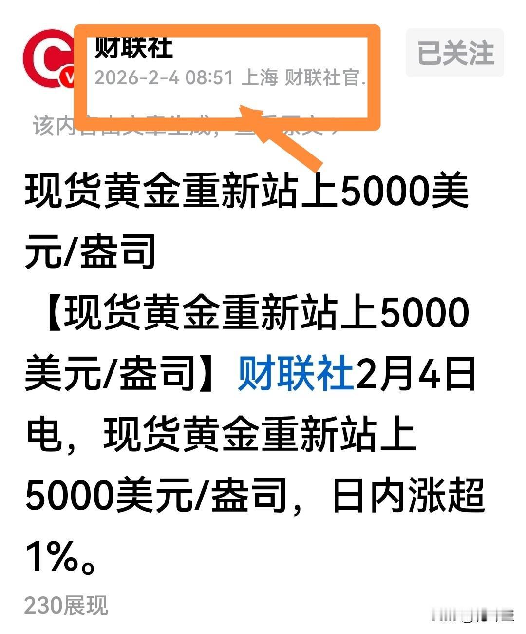 都疯了？今天早上8点45分钟，黄金价格跌破一盎司4920元，短短六分钟