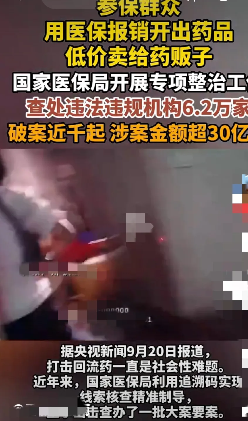 道高一尺，魔高一丈啊！都是人民币惹得祸！总有一些人为了钱挺儿走险，干些违法乱纪的事情！严厉打击医药黑