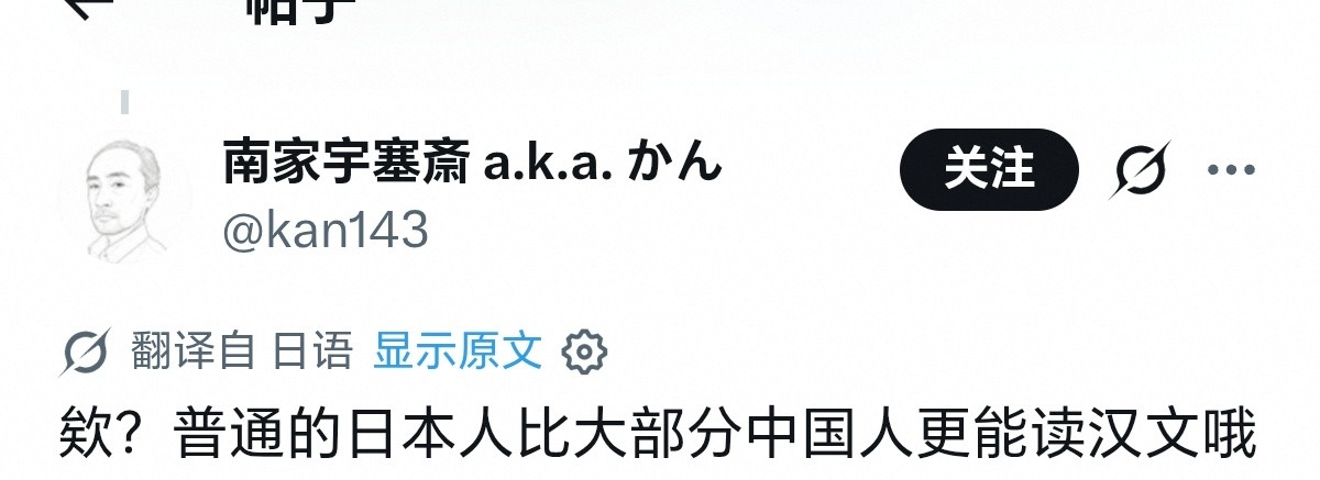 莫名其妙的日本人海外新鲜事