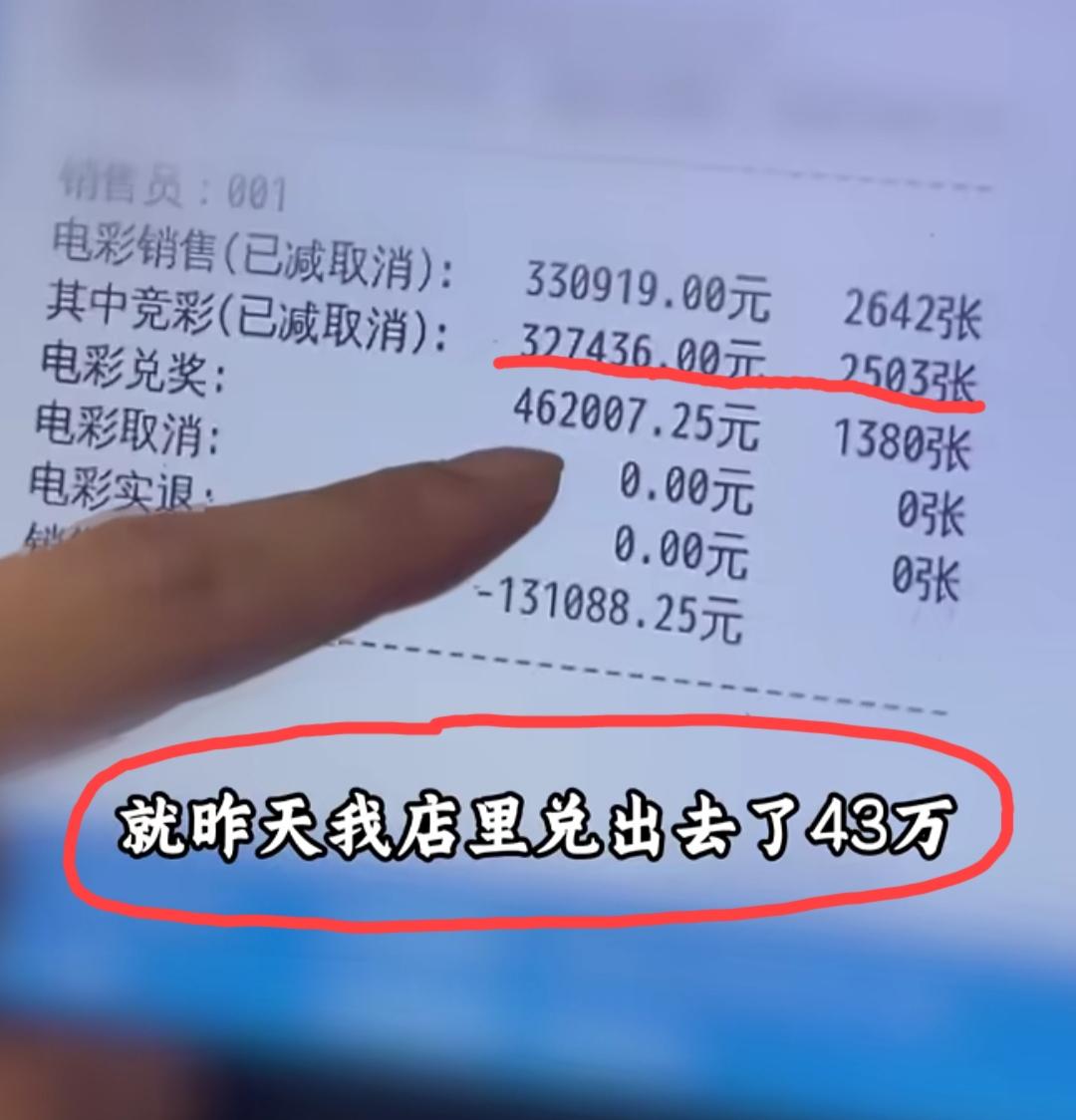 体彩店老板娘晒经营日常，这个算什么水平，应该秒杀90%的体彩店了吧？说明一下，她