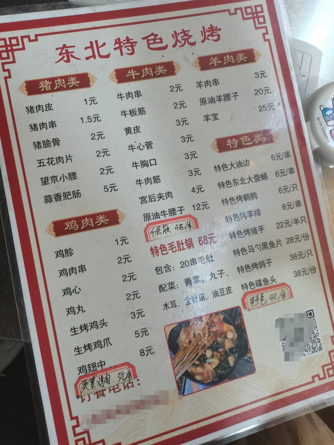 你们点菜吧