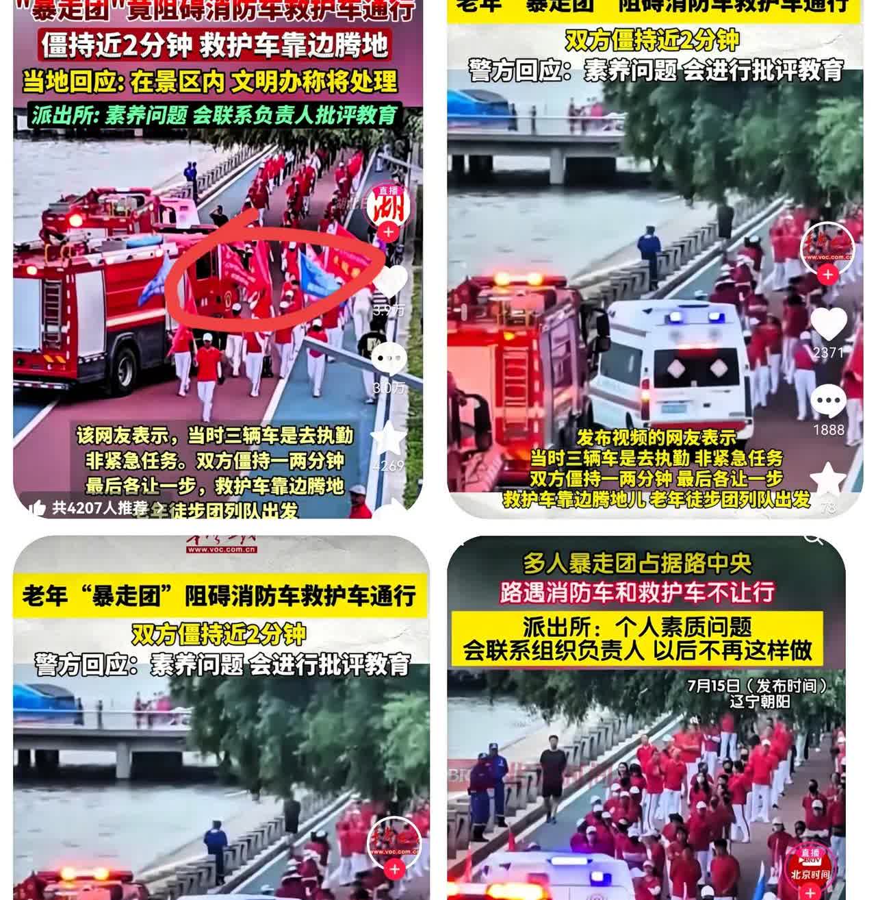 肠子都悔青了，暴走团拦停消防车，幕后金主被扒竟是这家车企！