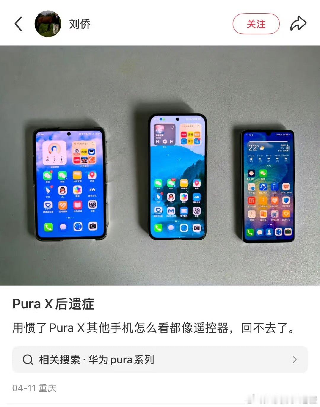 来的时候好好的用了puraX发现回不去了买PX老铁们你们也是这样吗？​办公室