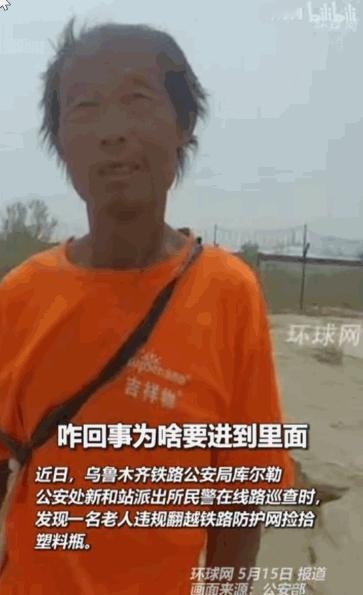 “人民公安为人民。”据媒体5月15日报道，新疆一位老人，在承受了丧子之痛后，为了