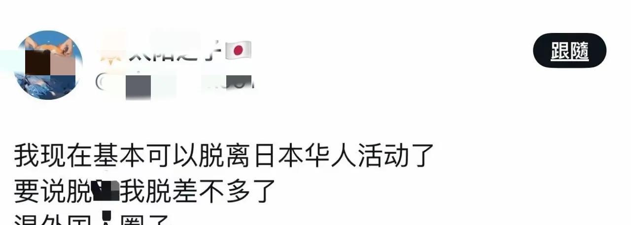 他的网名叫“小太阳”，入了日本籍！日本人不跟他做朋友，他狠心下当了G，去和在日