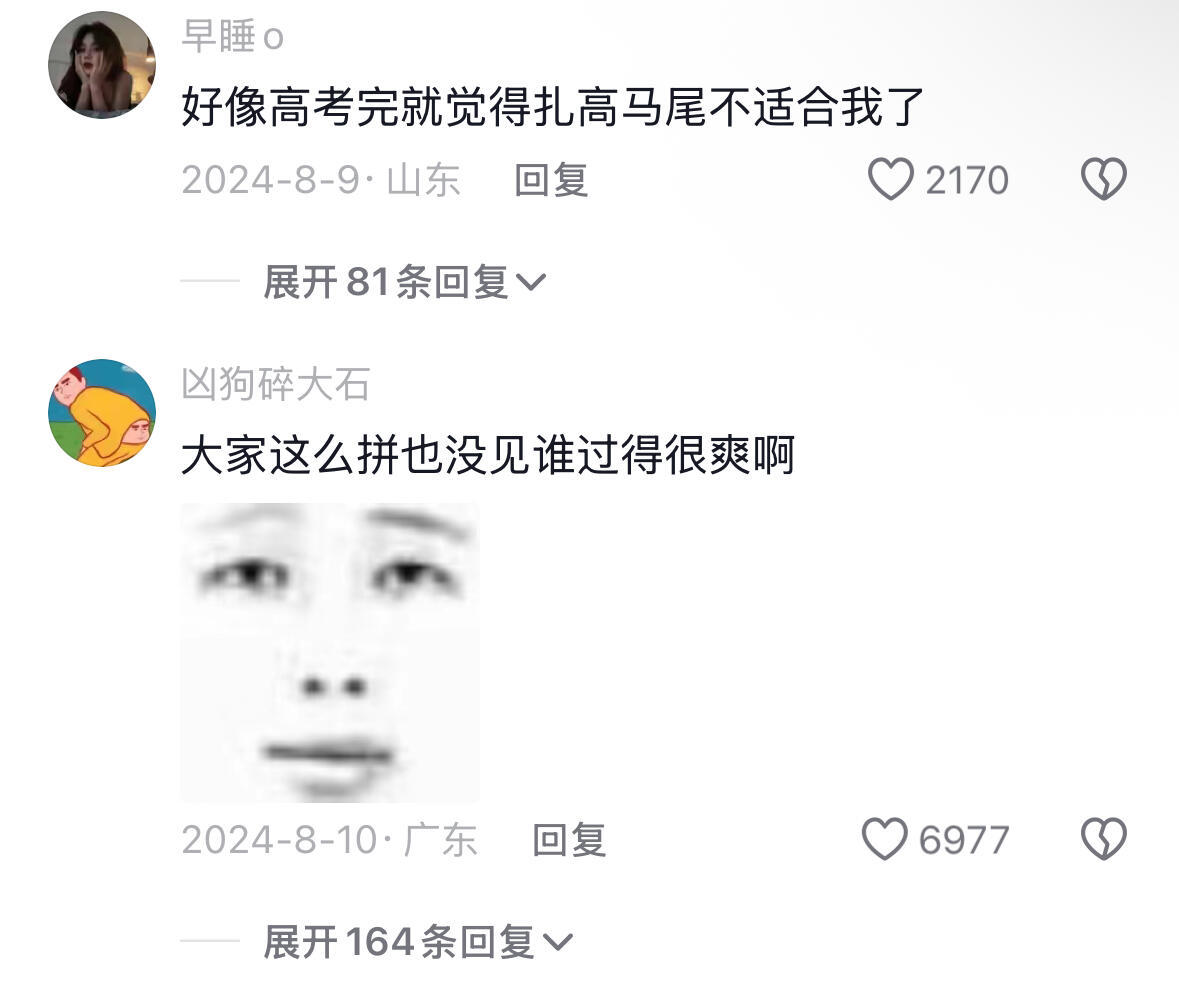 好像每年到高考大家就会突然活过来​​​