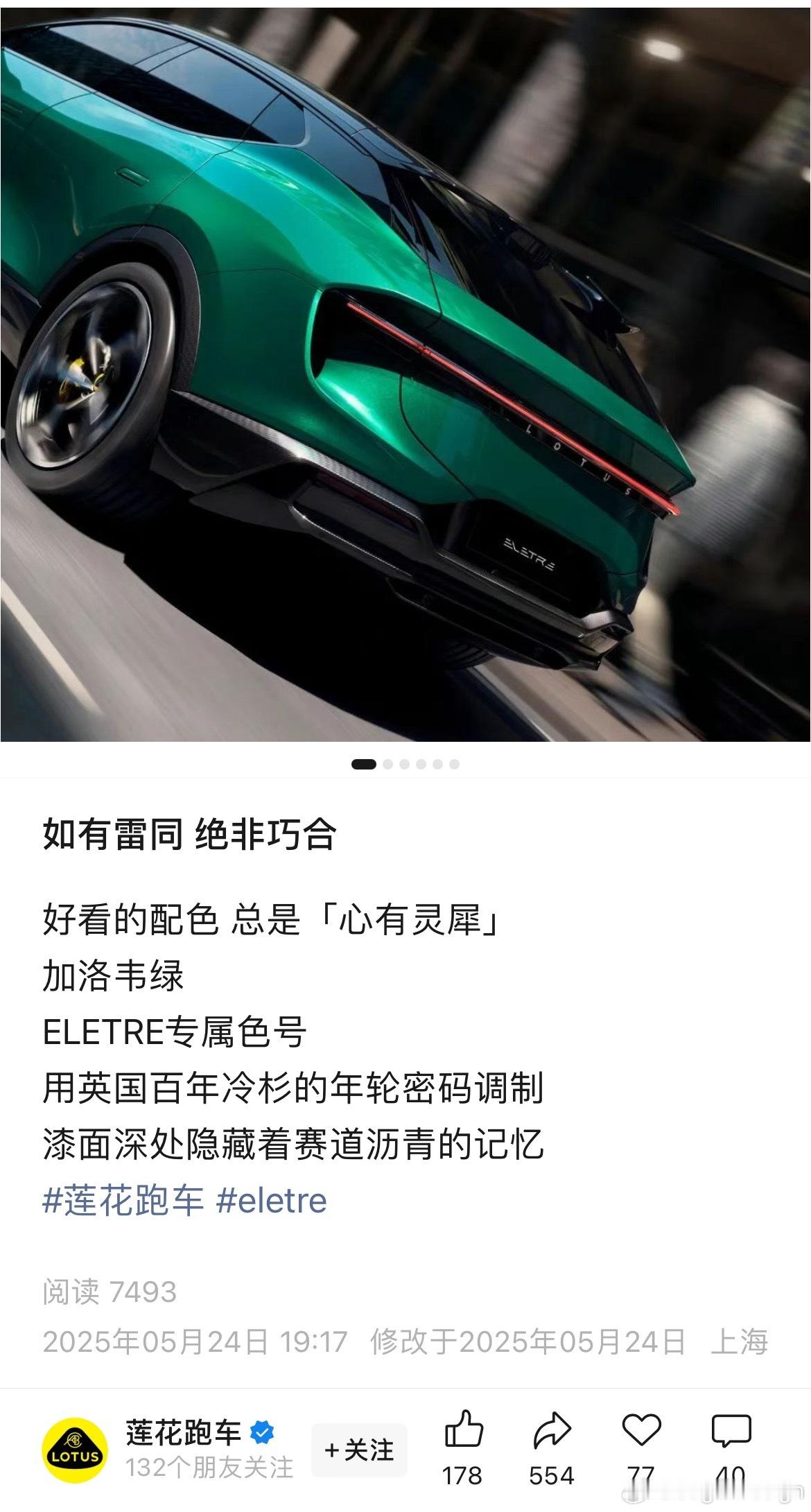 如有雷同，绝非巧合[doge]莲花这条发的有点晚了吧[捂脸哭]​​​