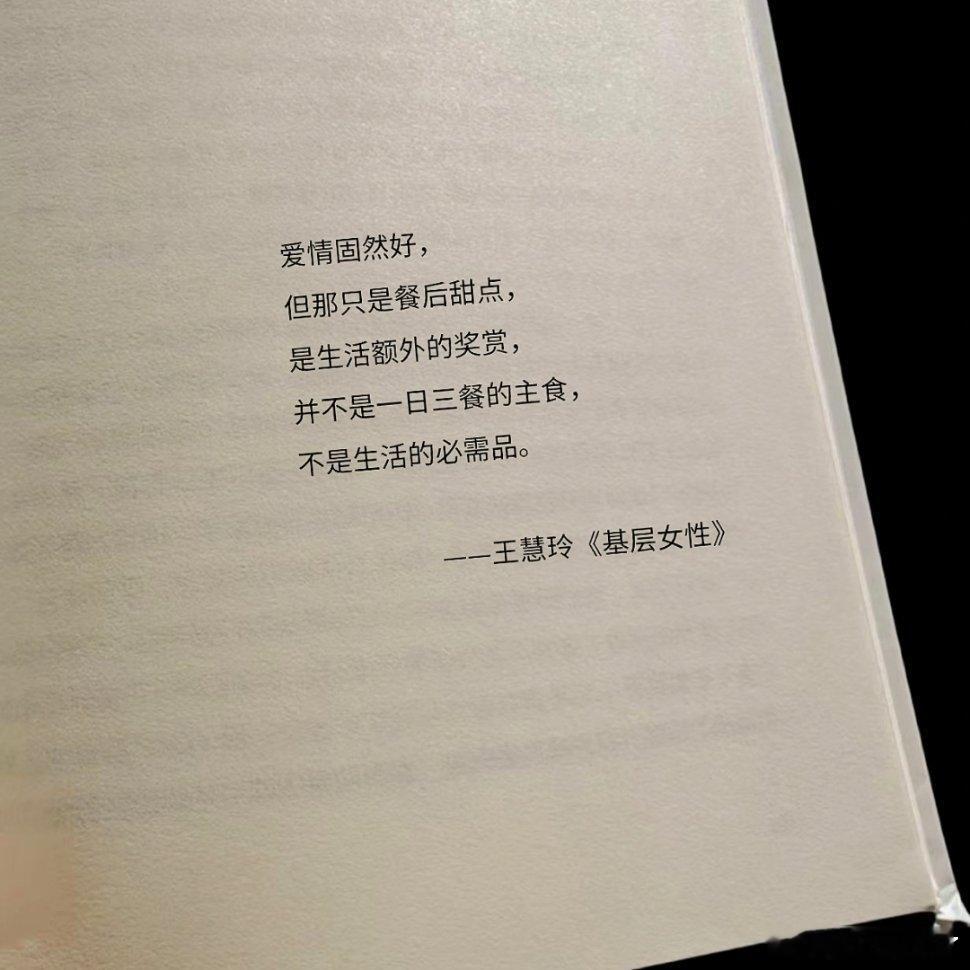 女孩子自我成长清醒语录！