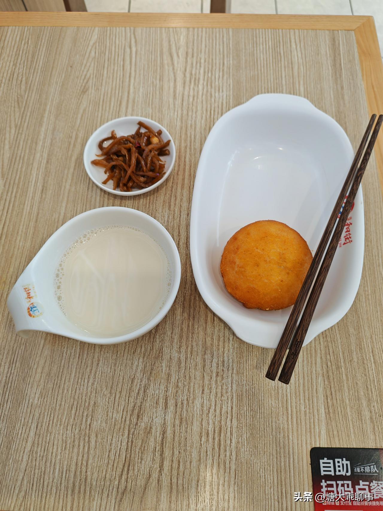 早餐家附近小餐馆一碗豆浆一个饼豆浆三块钱可以随便喝还有八宝粥小米粥