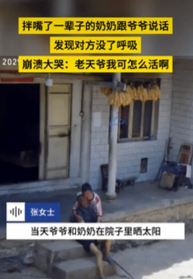 看哭了！甘肃，一对老人在院子里晒太阳，不料大妈说了好久的话，大爷却不答应，扭头一